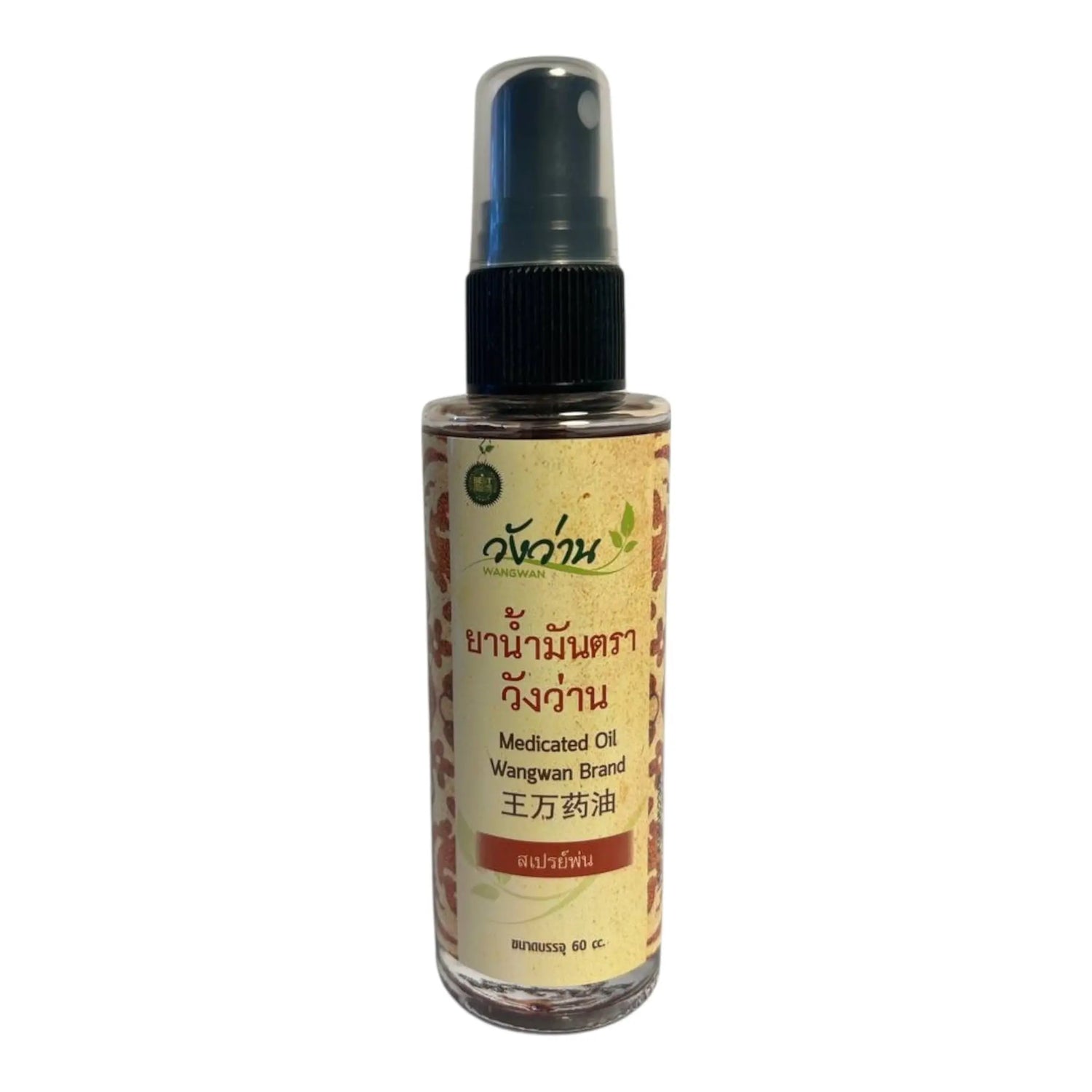 WangWan Forte 60ml - Anti Schmerzspray - Pain relief - rein pflanzlich Khiao
